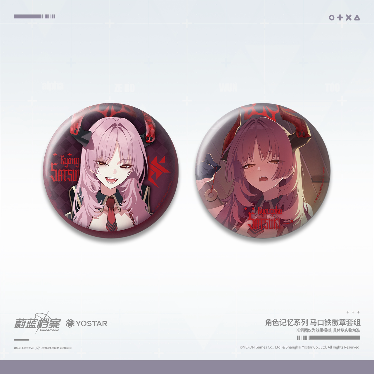 [Pre-Order] Blue Archive - Memories Series Tinplate Badge Set Satsuki