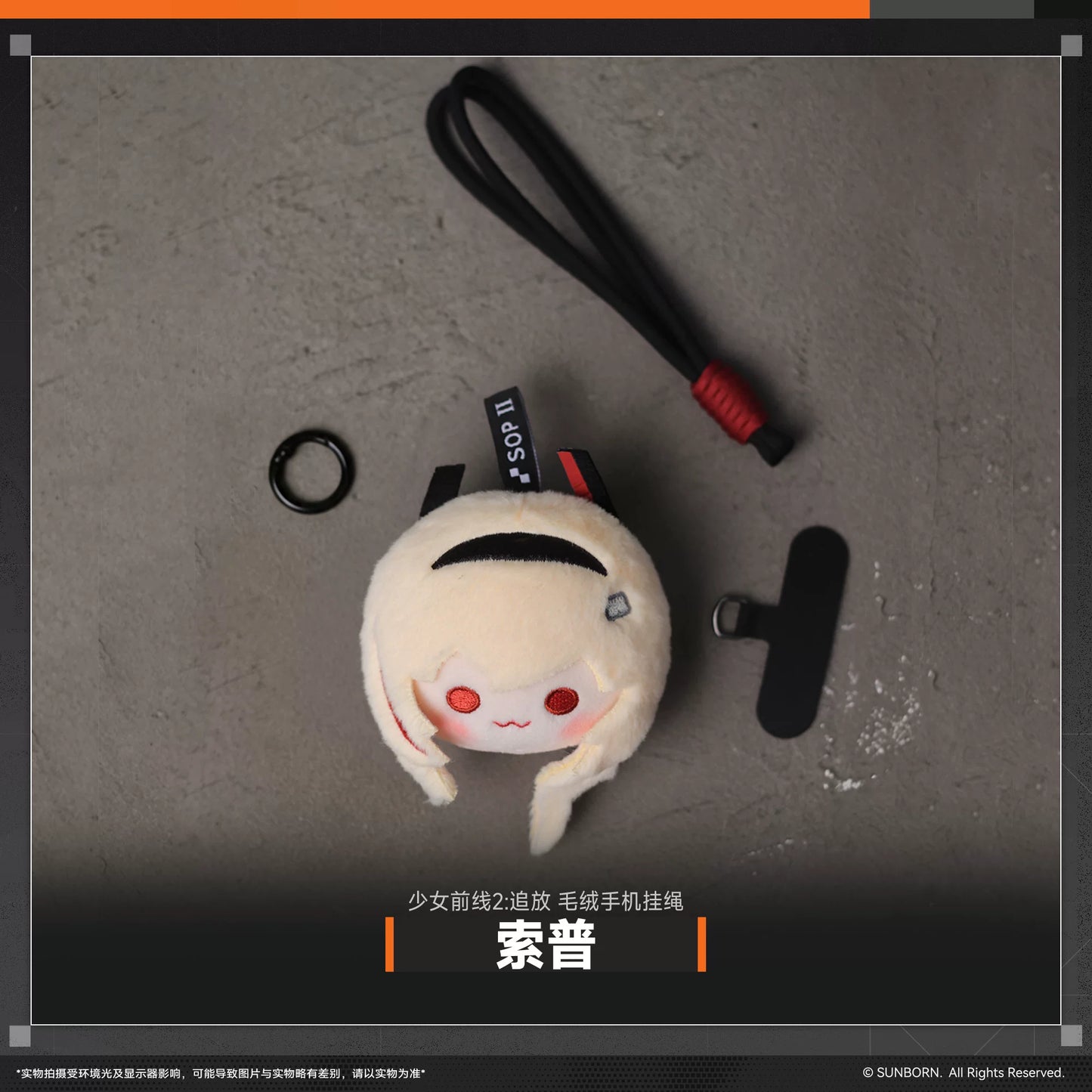 Girls' Frontline 2: Exilium - Soppo & JR Plush Phone Lanyard Charm - product image 2