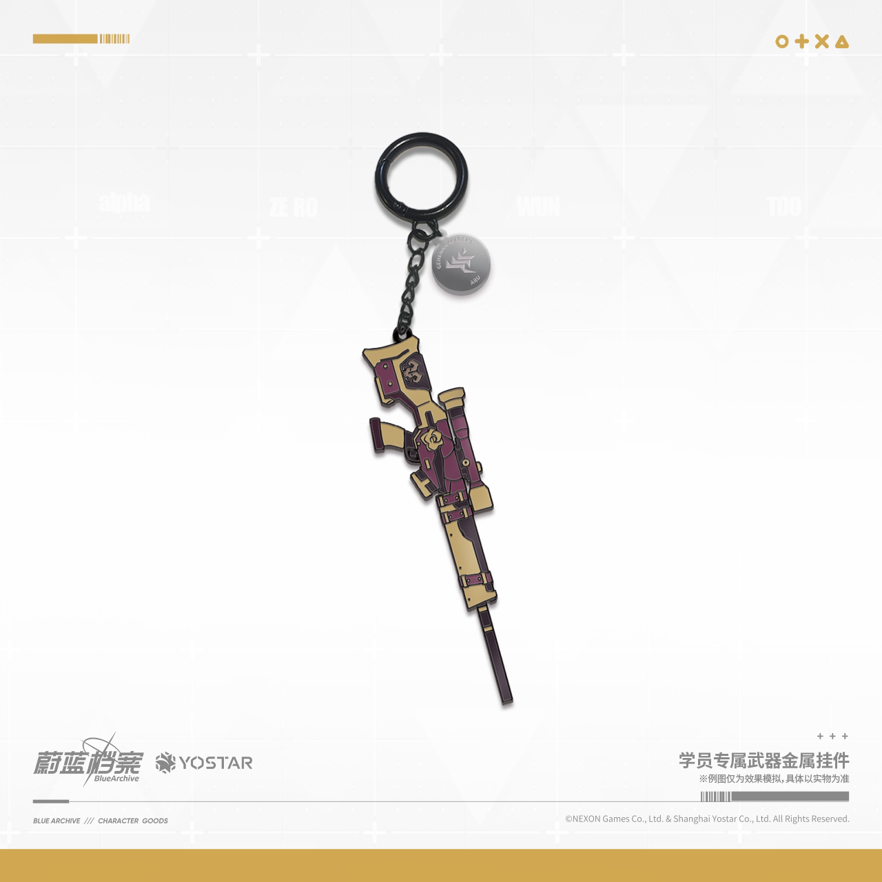 Blue Archive - Student Signature Weapon Metal Charm