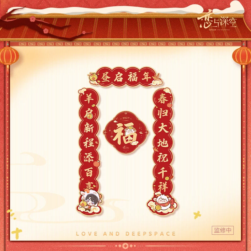 [Pre-Order] Love and Deepspace - Sheep of Fortune Series Lucky Sheep Spring Festival Couplets