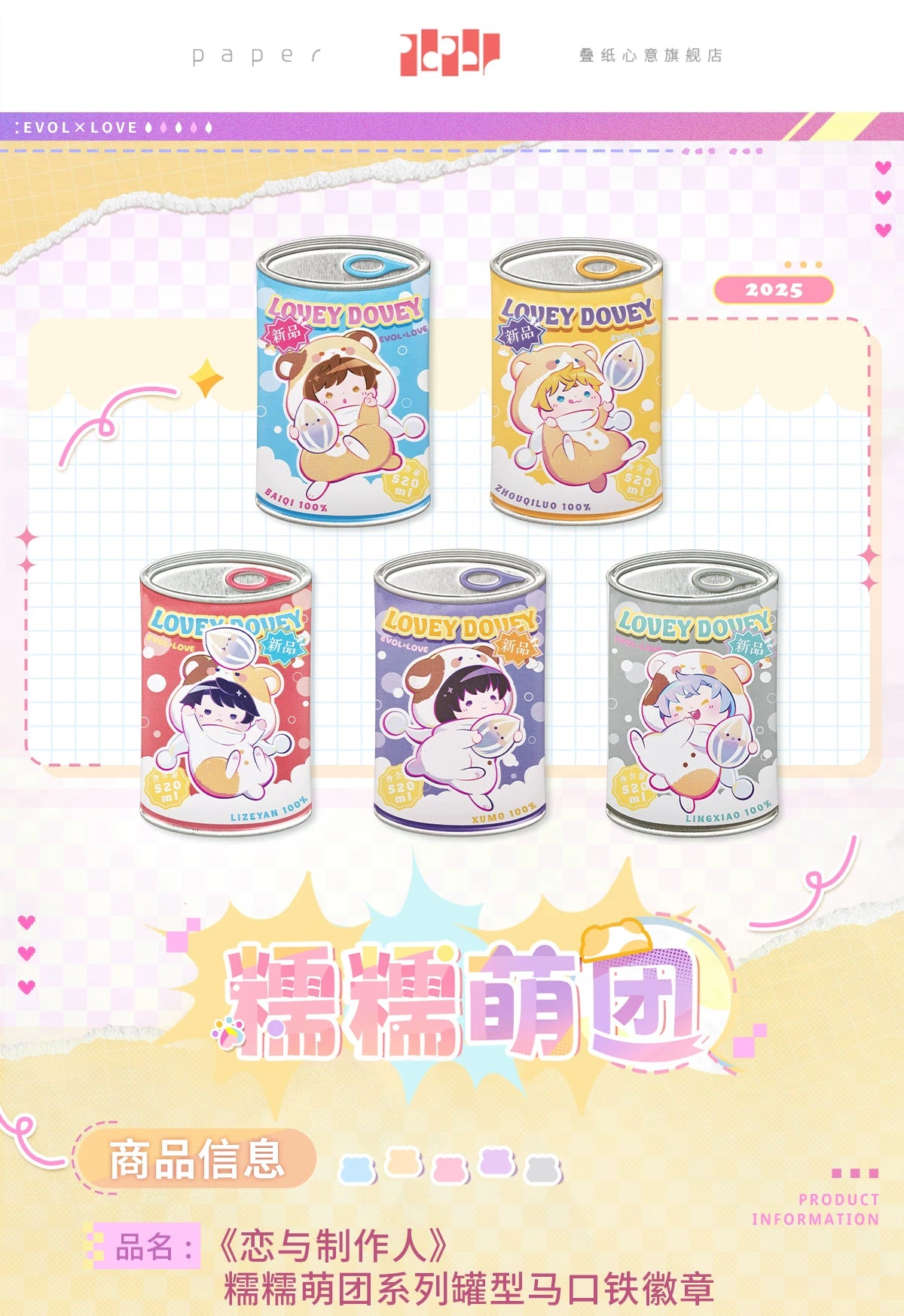 Mr Love: Queen's Choice - Nuo Nuo Chibi Can Badge