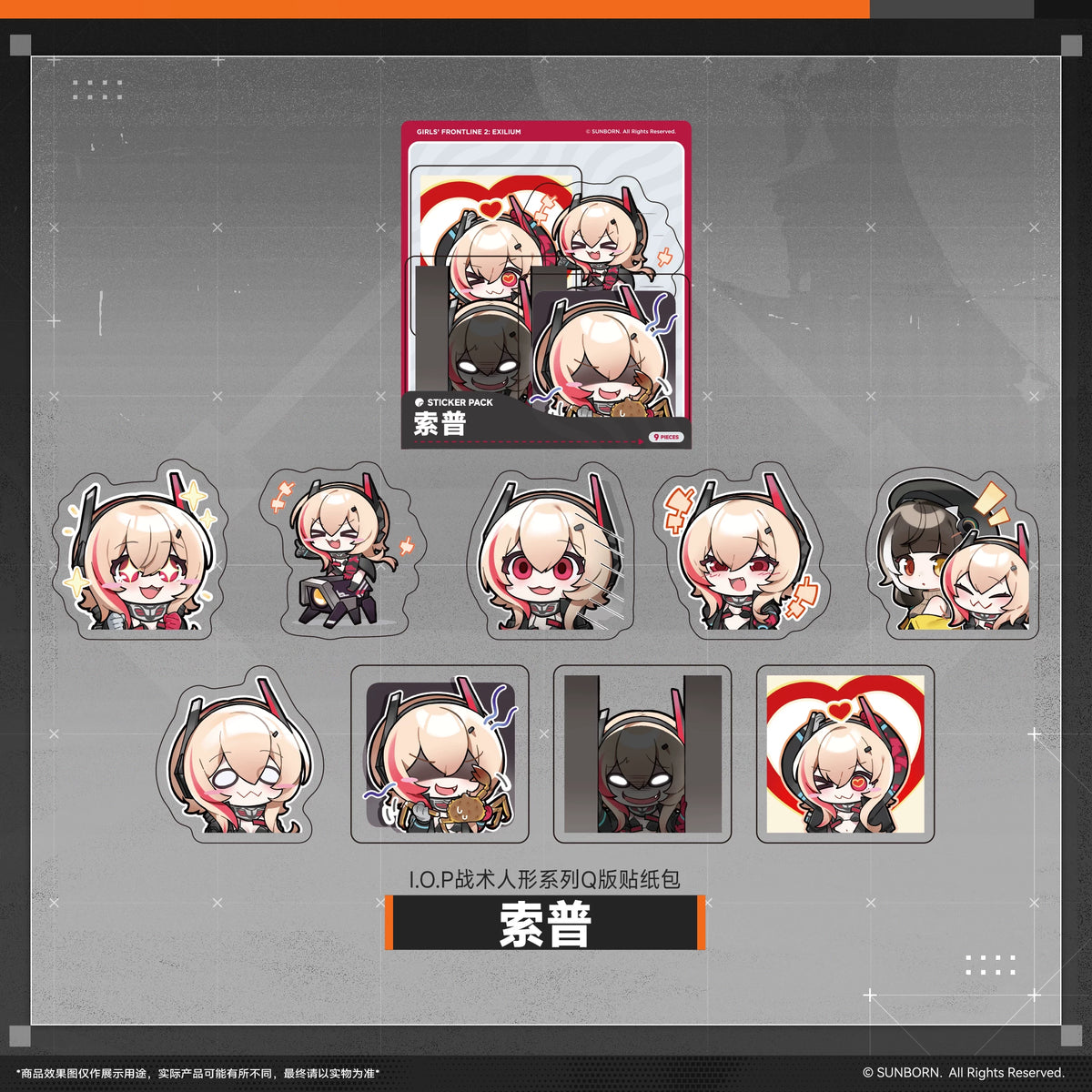 [Pre-Order] Girls' Frontline - I.O.P Tactical Doll Series Chibi Sticker Pack