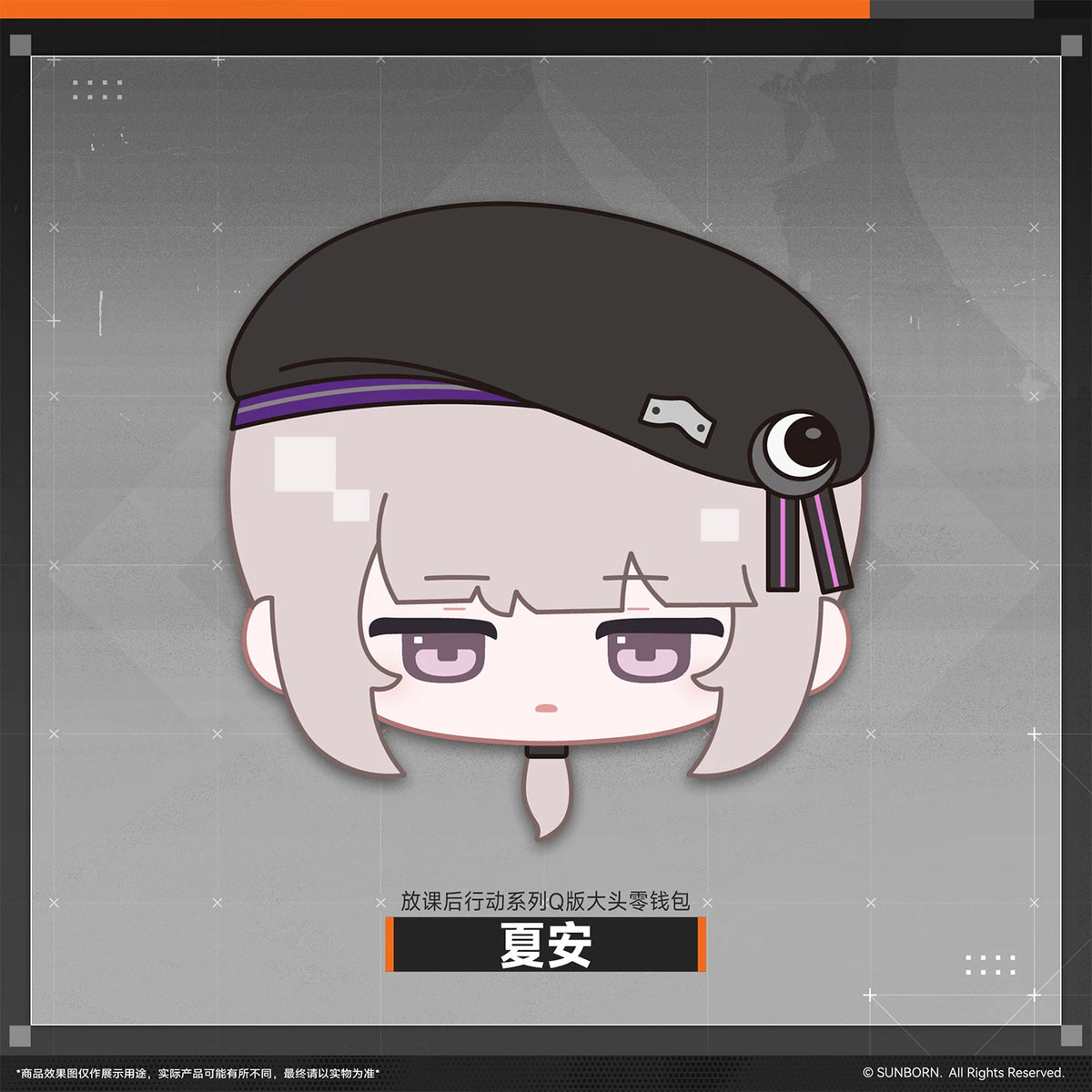[Pre-Order] Girls' Frontline - After-School Mission Series Chibi Coin Pouch