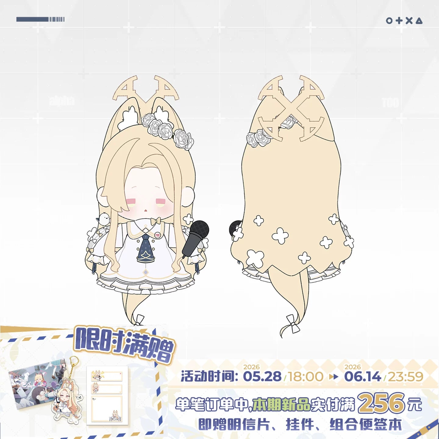 [Pre-Order] Blue Archive - Trinity Plush Hand Puppet Series Seia