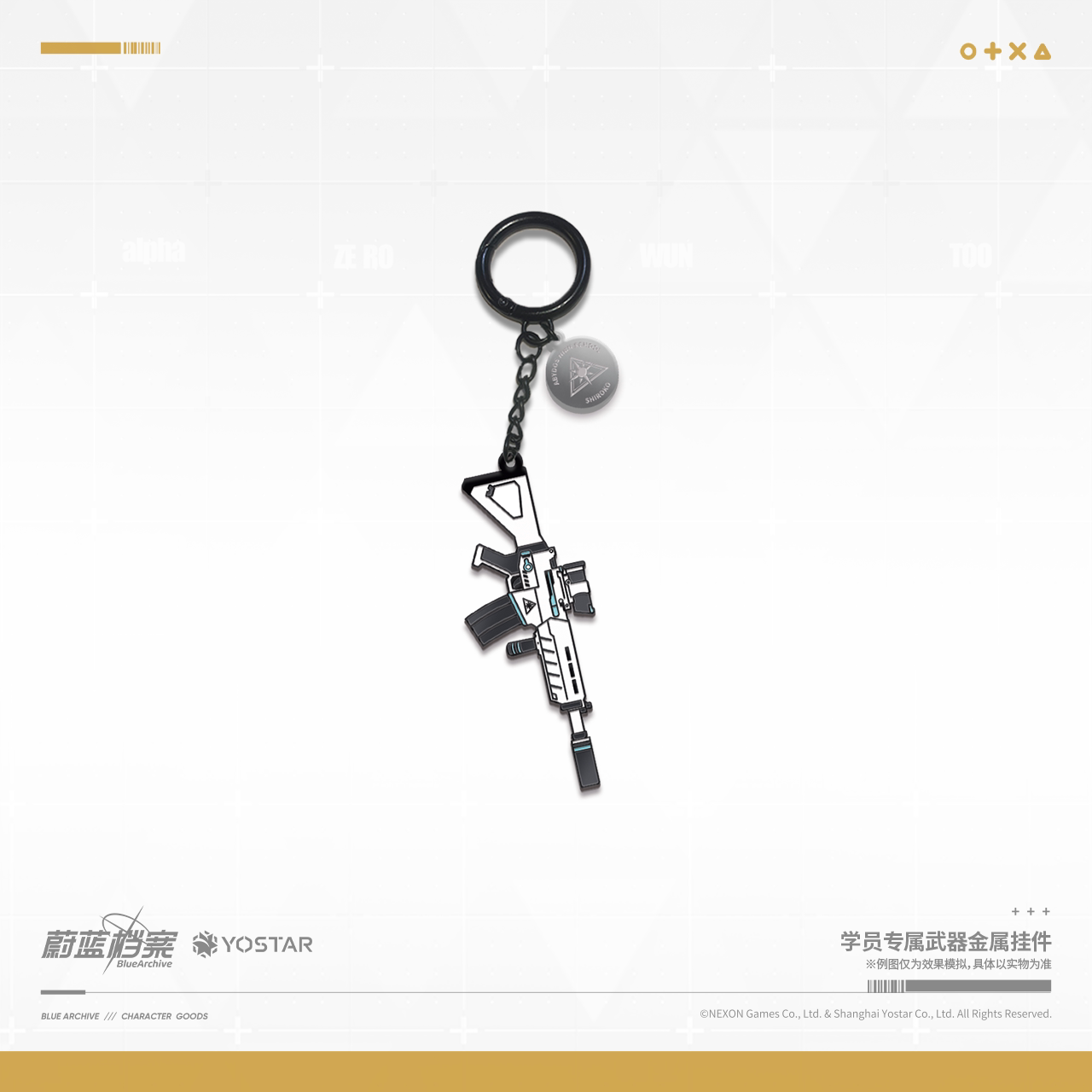 Blue Archive - Student Signature Weapon Metal Charm