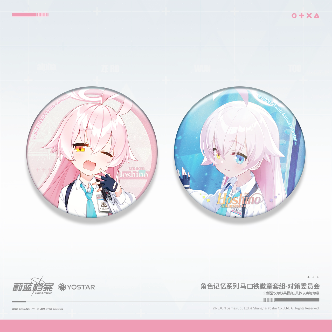 Blue Archive - Character Memories Series Tinplate Badge Set