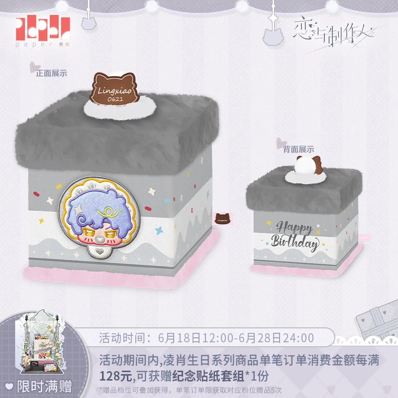 [Pre-Order] Mr Love: Queen's Choice - Shaw 2026 Birthday Plush Storage Box