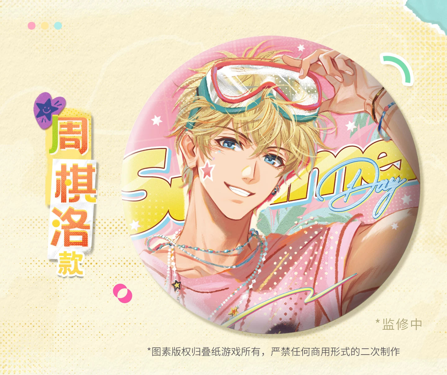 [Pre-Order] Mr Love: Queen's Choice - Summer Guide Tinplate Badge