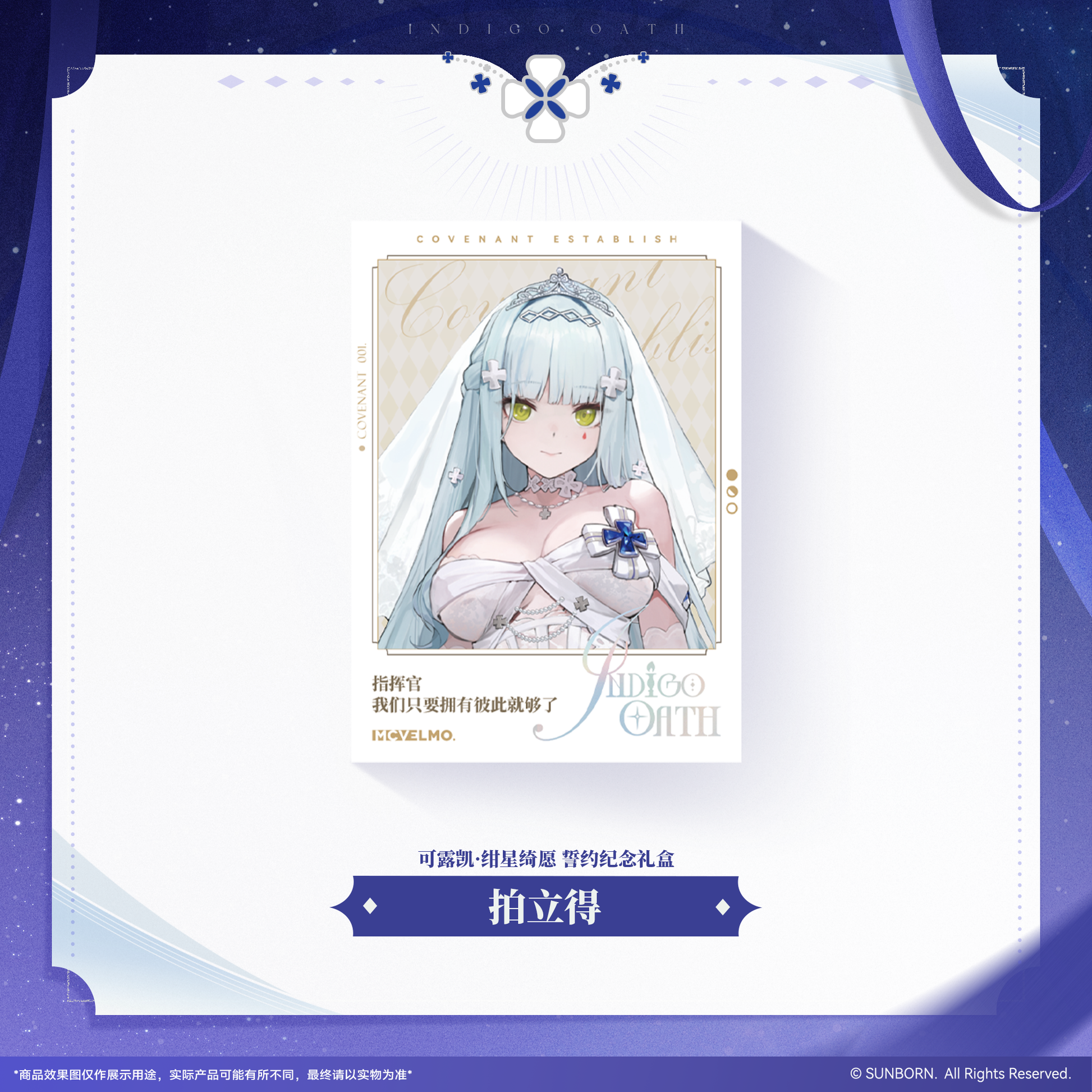 [Pre-Order] Girls' Frontline 2 - Klukai Cerulean Promise Oath Ring Gift Box - Image 4
