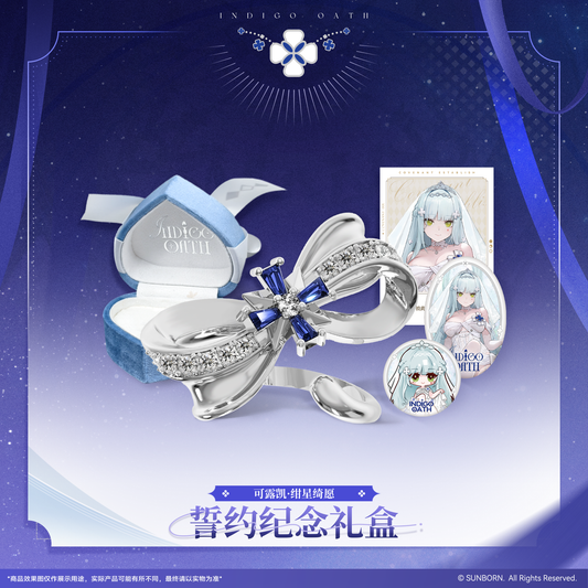 [Pre-Order] Girls' Frontline 2 - Klukai Cerulean Promise Oath Ring Gift Box