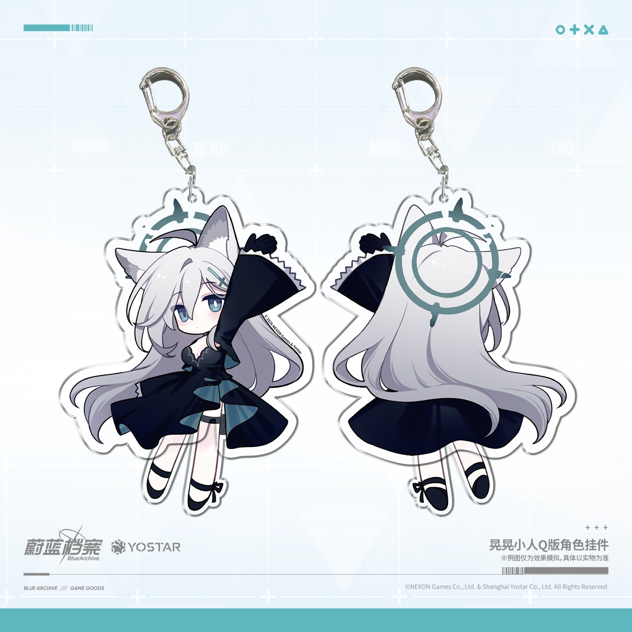 Blue Archive - Wobble Chibi Character Charm Hoshino Shiroko* Terror