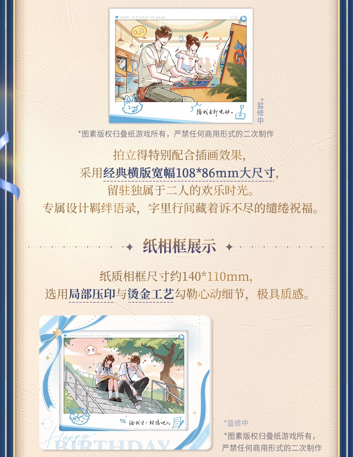 [Pre-Order] Mr Love: Queen's Choice - Gavin Bai Birthday Wish Set
