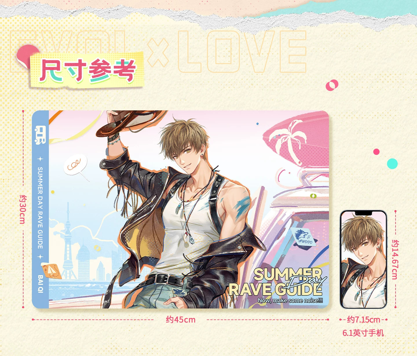 [Pre-Order] Mr Love: Queen's Choice - Summer Guide PVC Writing Pad