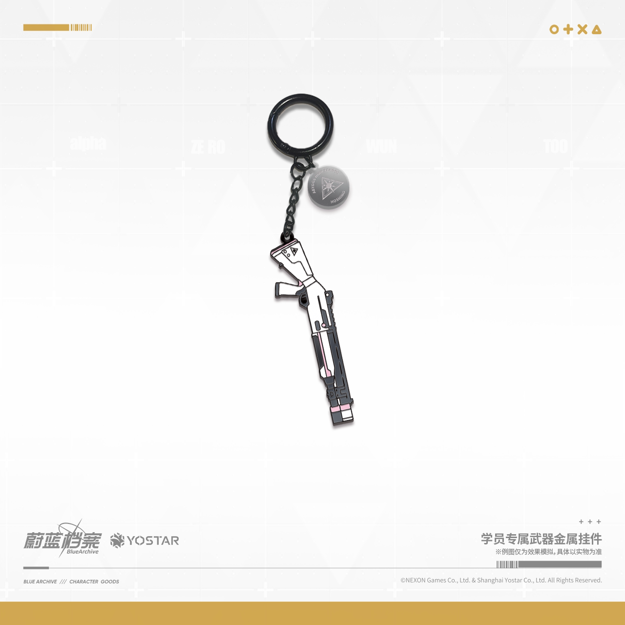 Blue Archive - Student Signature Weapon Metal Charm