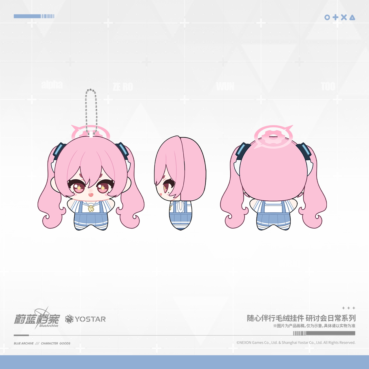 [Pre-Order] Blue Archive - Tag-Along Plush Charm Seminar Daily Series