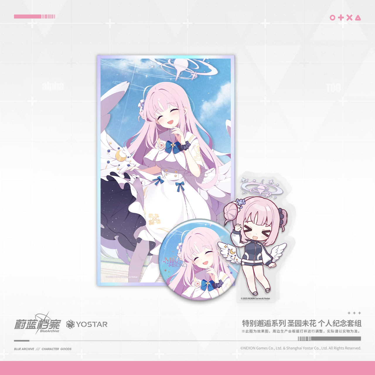 Blue Archive - Special Encounter Series Mika Personal Set