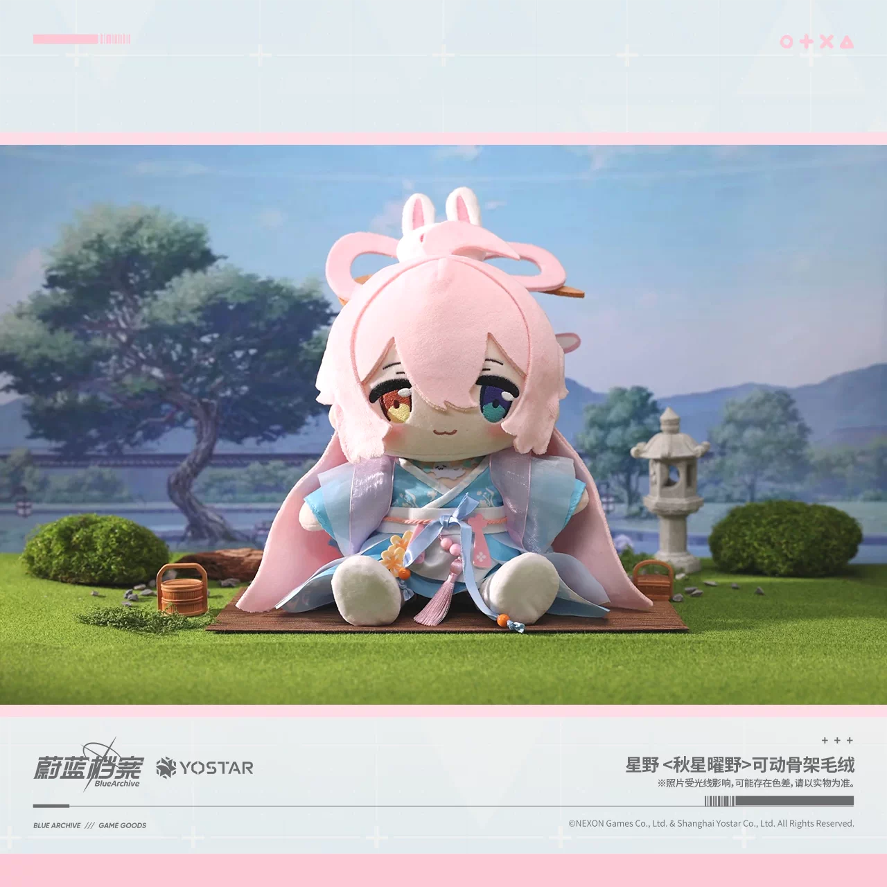 Blue Archive Hoshino Poseable Plush - product image 1