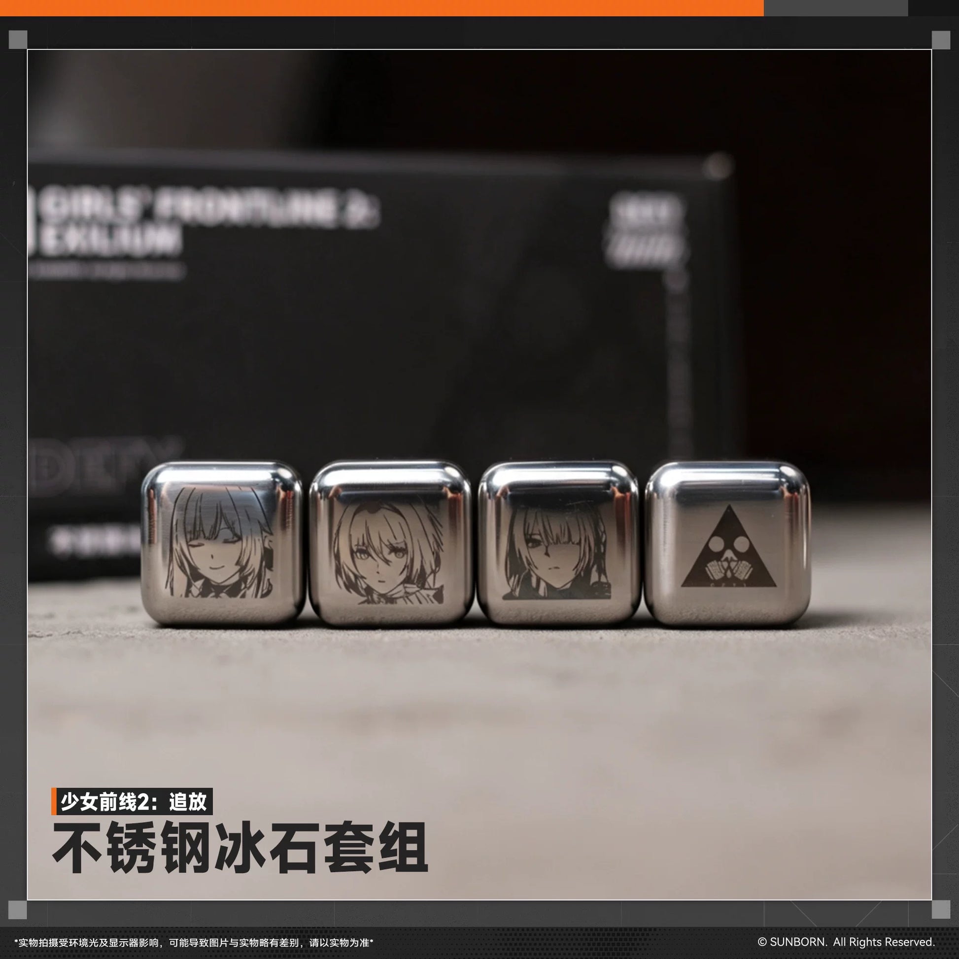 Girls' Frontline 2: Exilium - Team DEFY Stainless Steel Ice Cube Set - product image 1