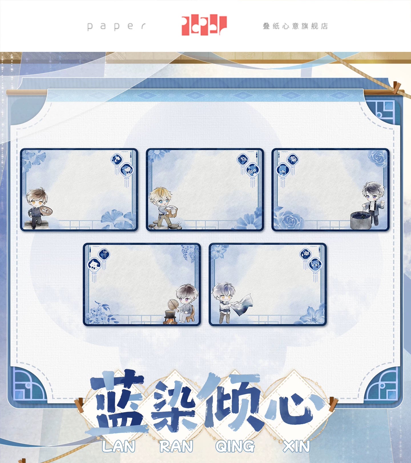 【Pre-Order】Mr Love: Queen's Choice - Azure Reverie Felt Display Board