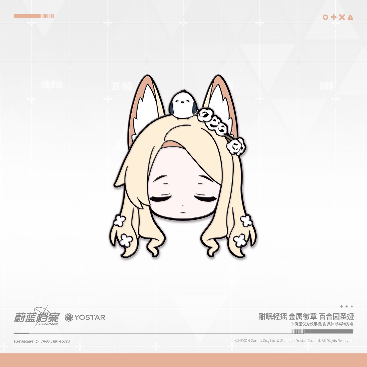 [Pre-Order] Blue Archive - Sleepy Sway Metal Badge Seia