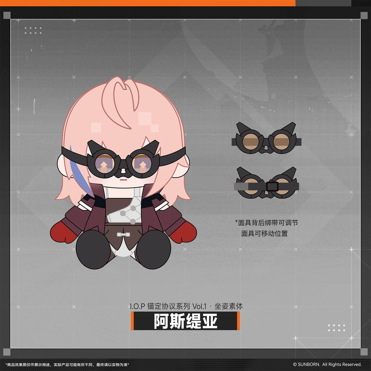 [Pre-Order] Girls' Frontline - Anchor Protocol Series Seated Doll
