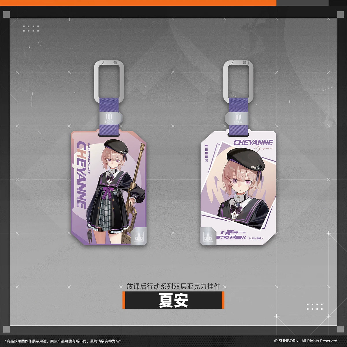 [Pre-Order] Girls' Frontline - After-School Mission Series Keychain