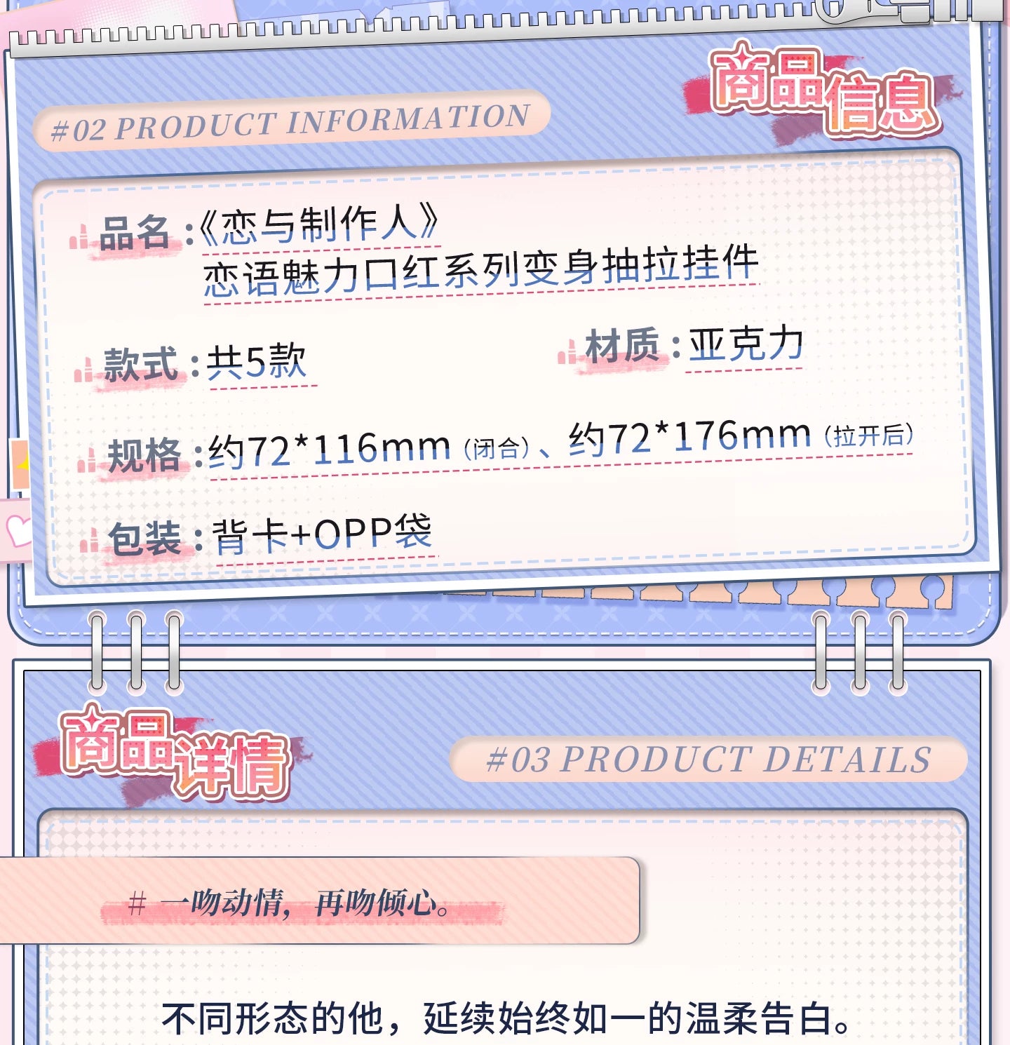 [Pre-Order] Mr Love: Queen's Choice - Lipstick Pull-Out Acrylic Charm