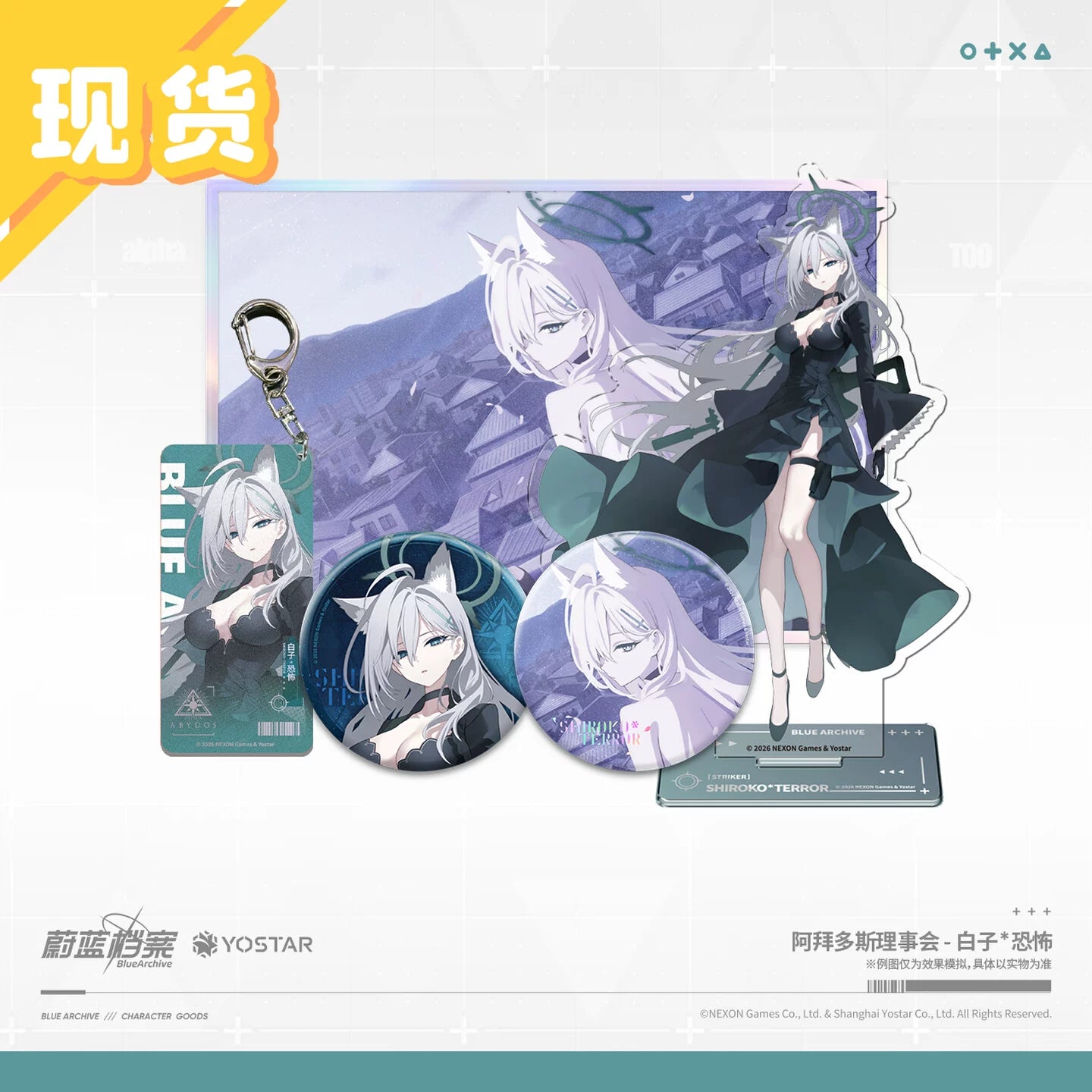 Blue Archive - Abydos Student Council Shiroko* Terror Set