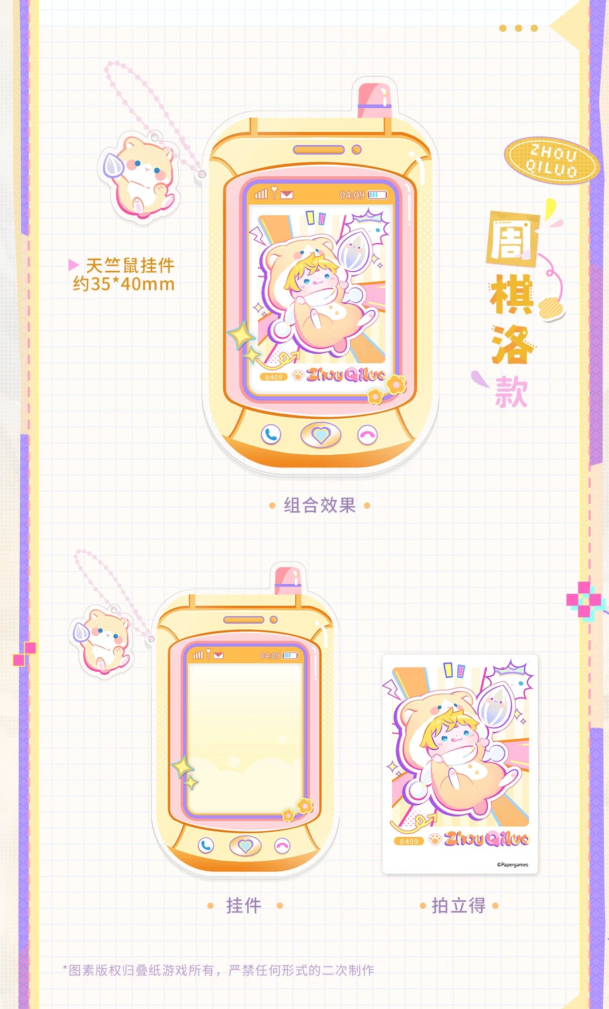 Mr Love: Queen's Choice - Nuo Nuo Chibi Photo Clip Charm