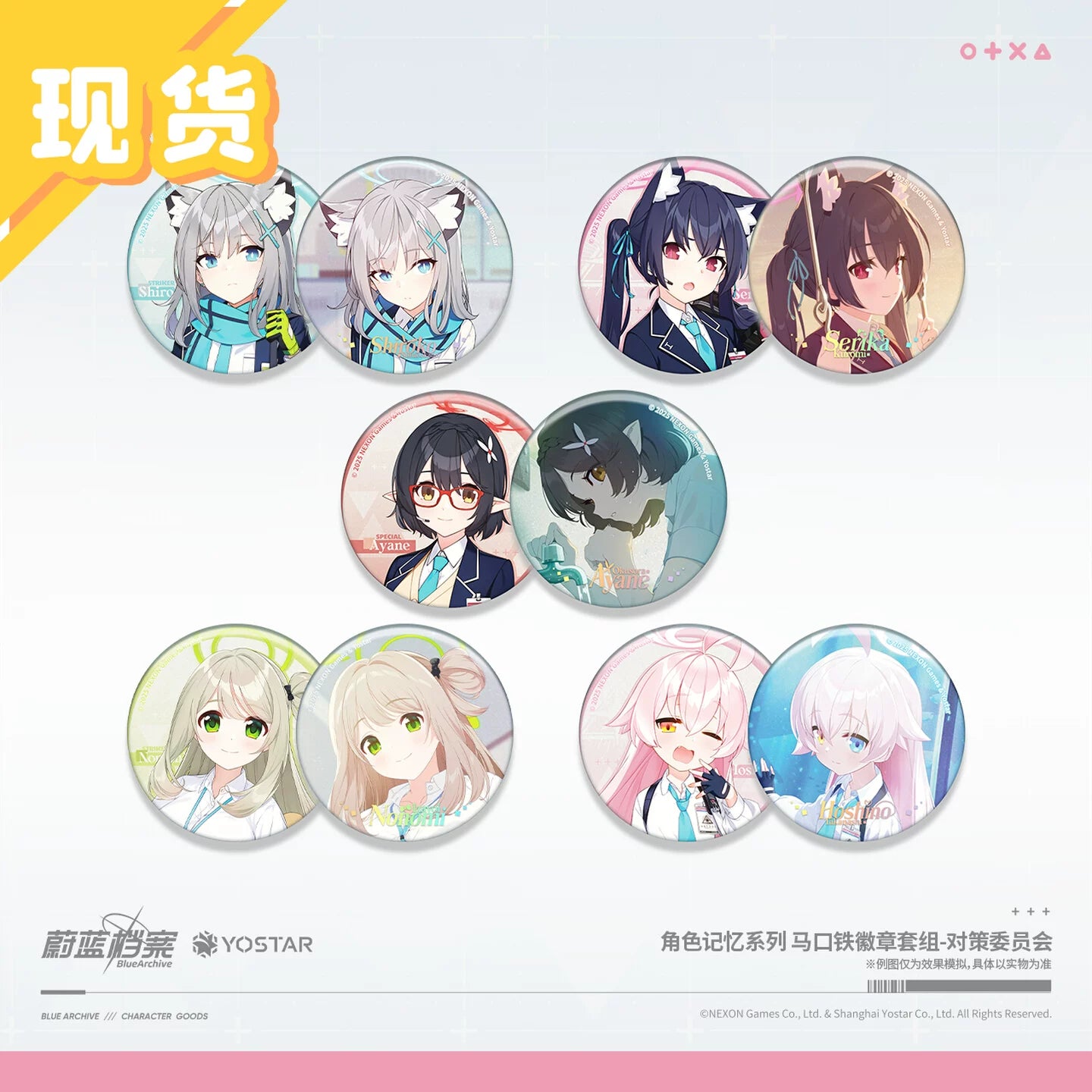 Blue Archive - Character Memories Series Tinplate Badge Set