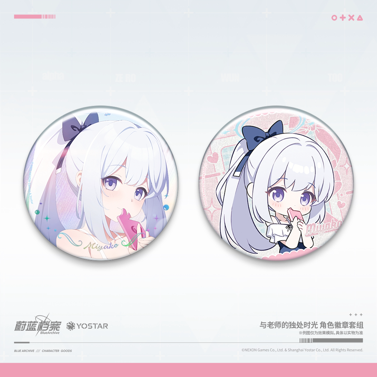 Blue Archive - Alone Time With Sensei Character Badge Set