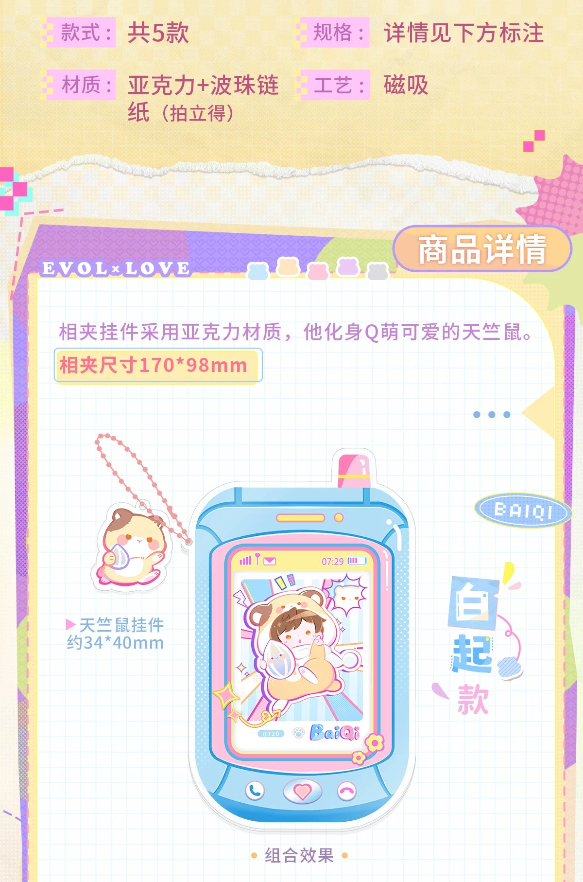 Mr Love: Queen's Choice - Nuo Nuo Chibi Photo Clip Charm