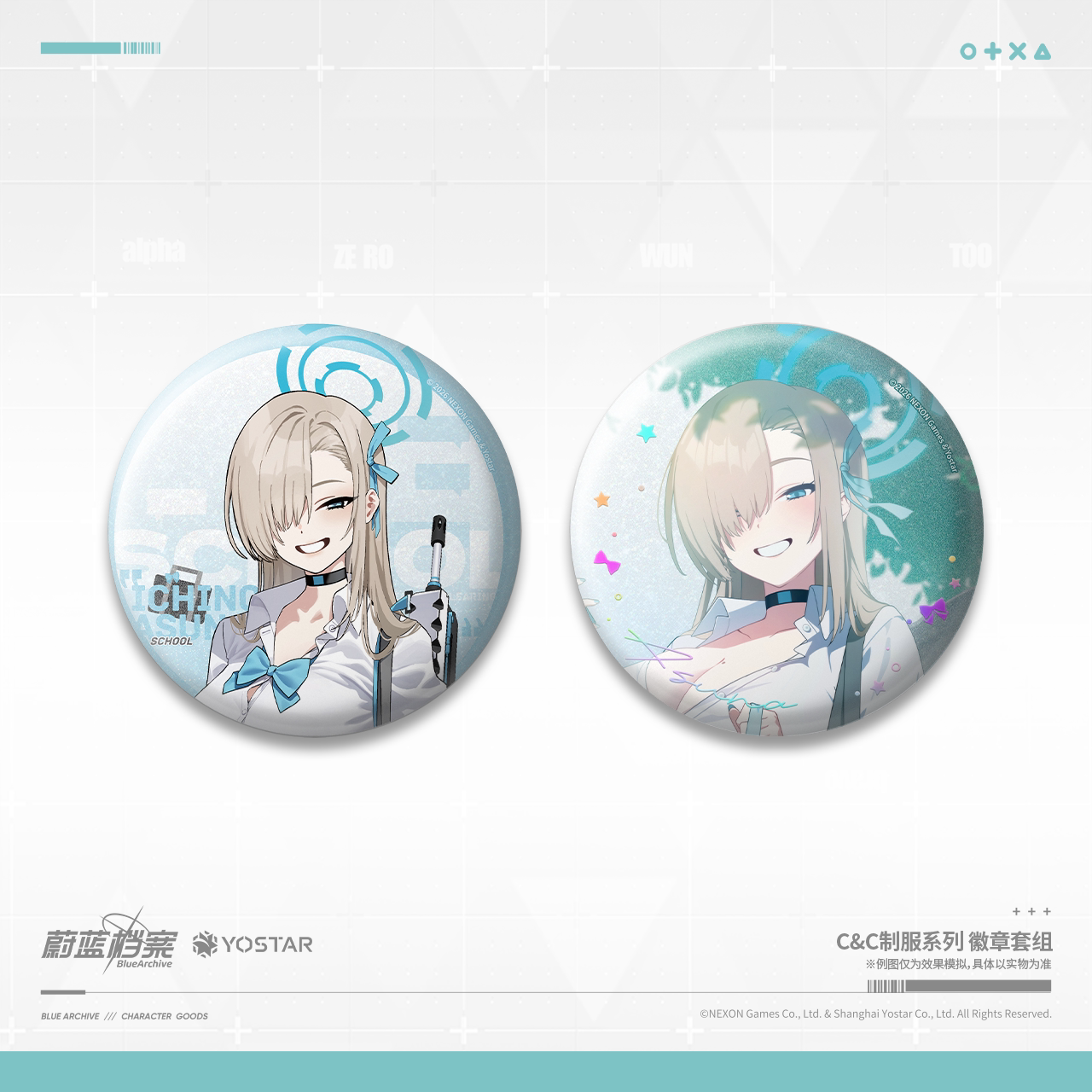 [Pre-Order] Blue Archive - C&C Uniform Series Badge Set Asuna Neru