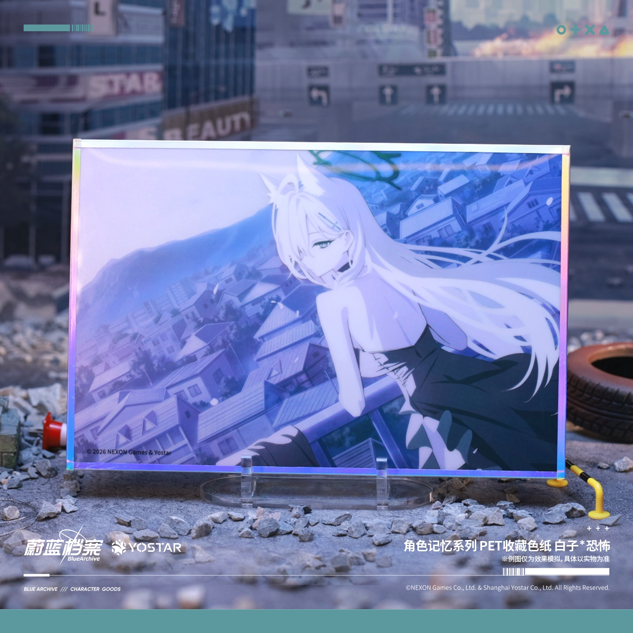 Blue Archive - Abydos Student Council Shiroko* Terror Set