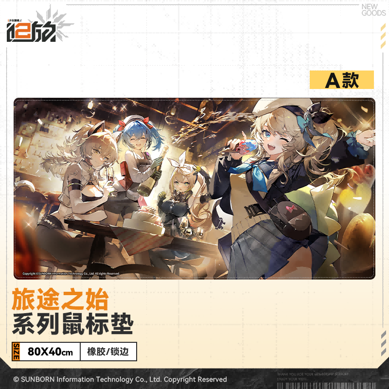 Girls' Frontline 2 - Journey's Beginning Series Mouse Pad