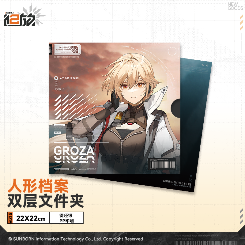 Girls' Frontline 2 - Tactical Dolls Profile Double-Sided File Folder