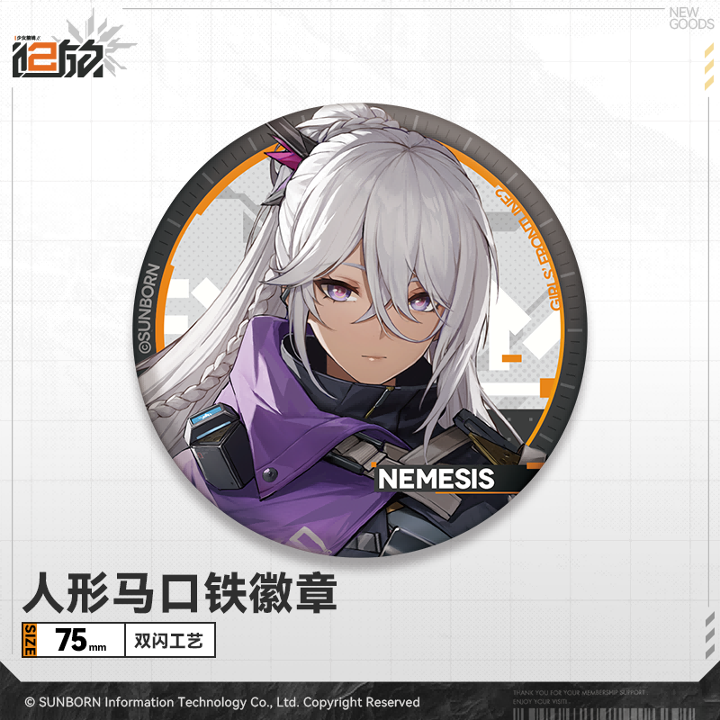 Girls' Frontline 2 - Tactical Dolls Badge