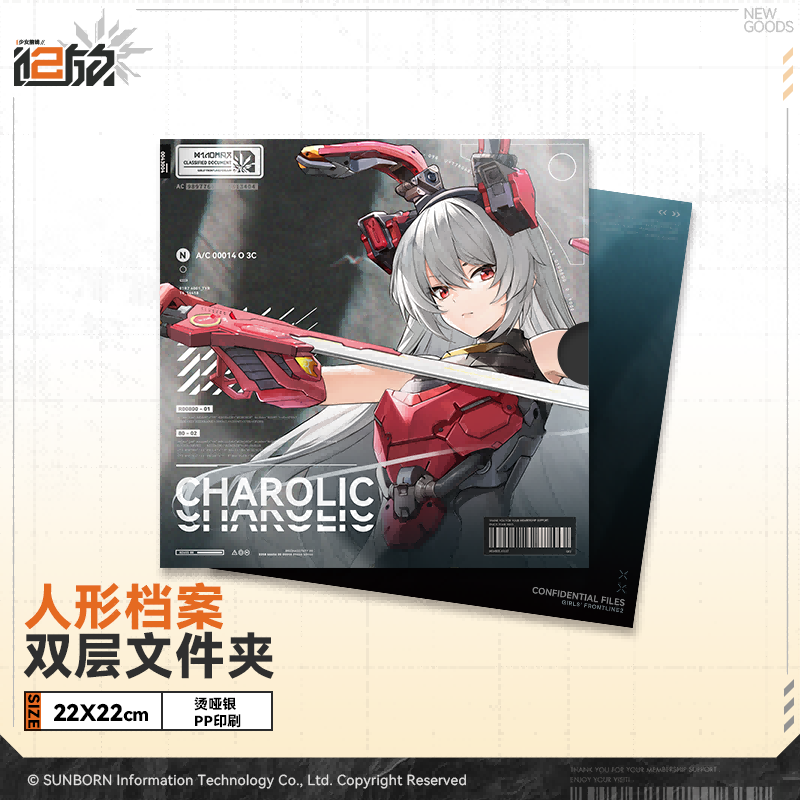 Girls' Frontline 2 - Tactical Dolls Profile Double-Sided File Folder
