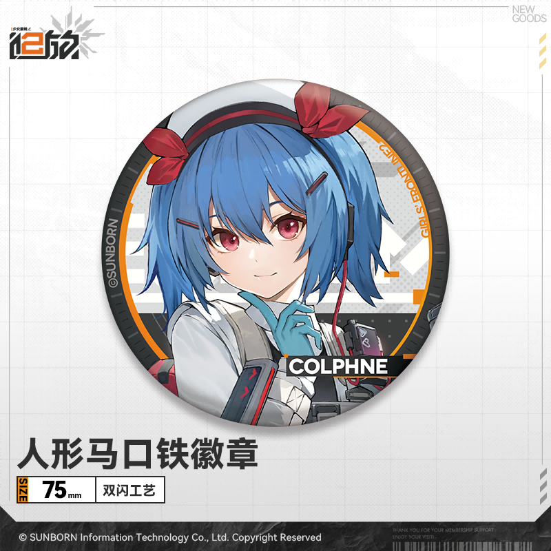 Girls' Frontline 2 - Tactical Dolls Badge