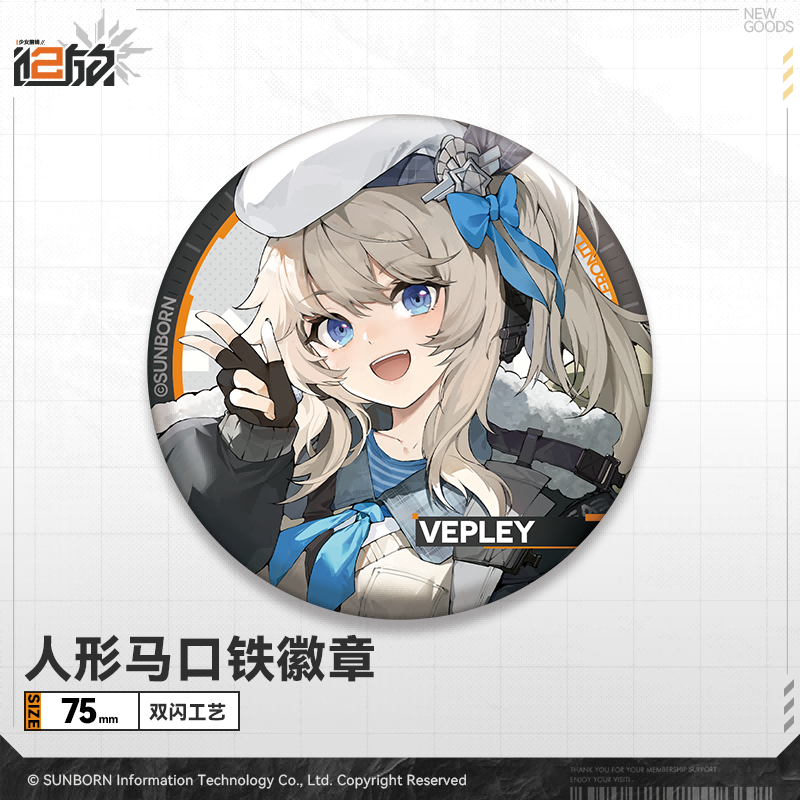 Girls' Frontline 2 - Tactical Dolls Badge