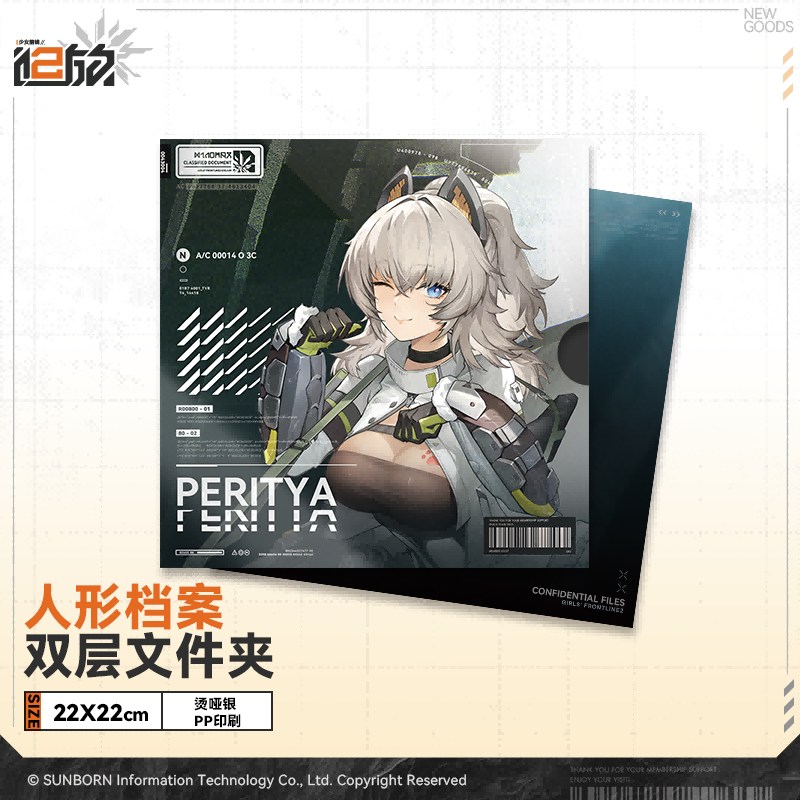 Girls' Frontline 2 - Tactical Dolls Profile Double-Sided File Folder