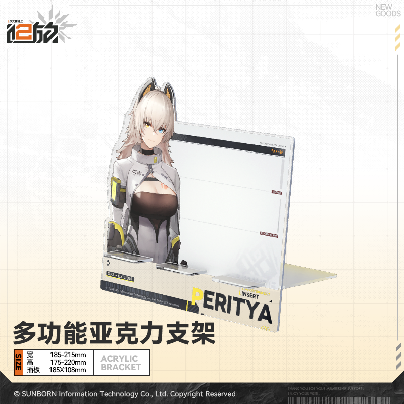 Girls' Frontline 2 - Support multifonctionnel en acrylique