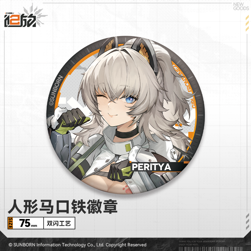 Girls' Frontline 2 - Tactical Dolls Badge