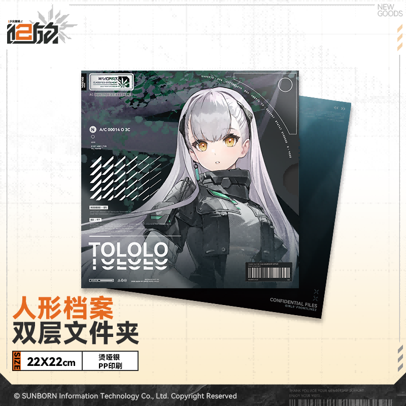 Girls' Frontline 2 - Tactical Dolls Profile Double-Sided File Folder