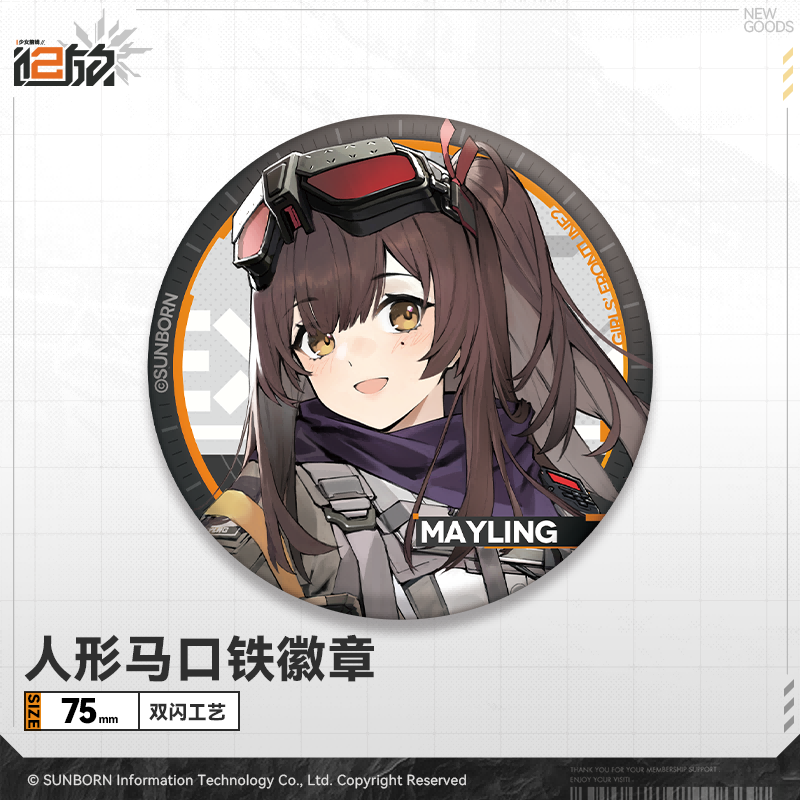 Girls' Frontline 2 - Tactical Dolls Badge