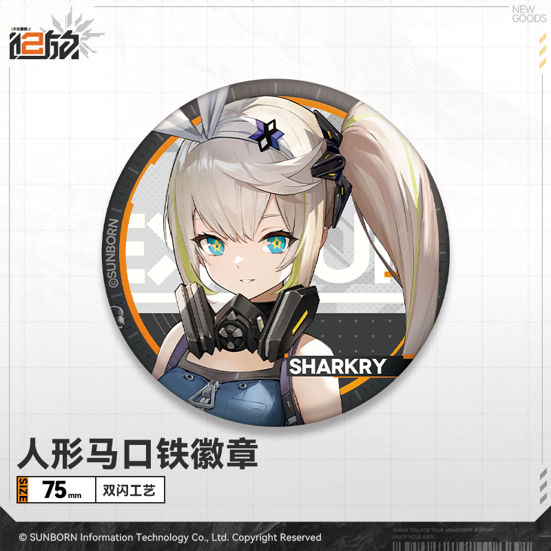 Girls' Frontline 2 - Tactical Dolls Badge