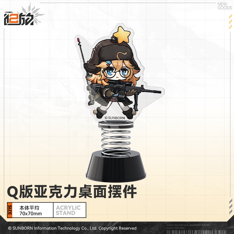 Girls' Frontline 2 - Cute Desktop Acrylic Display
