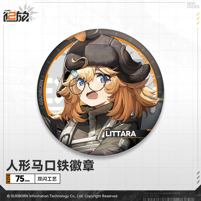 Girls' Frontline 2 - Tactical Dolls Badge