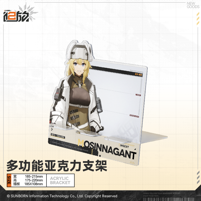 Girls' Frontline 2 - Support multifonctionnel en acrylique