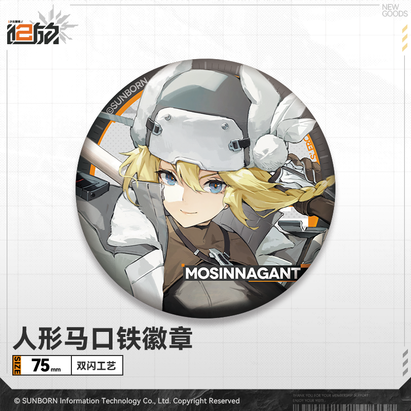 Girls' Frontline 2 - Tactical Dolls Badge - product detail 11